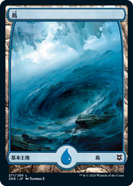 画像1: 【JPN】島/Island[MTG_ZNR_271L] (1)