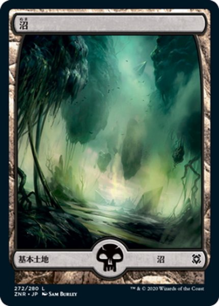 画像1: 【JPN】沼/Swamp[MTG_ZNR_272L] (1)