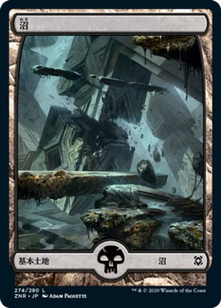 画像1: 【JPN】沼/Swamp[MTG_ZNR_274L] (1)