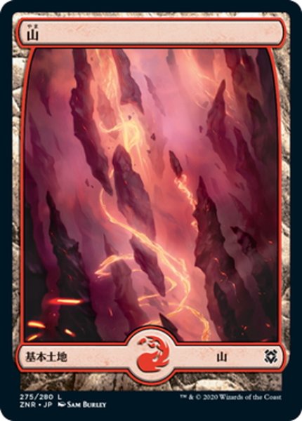 画像1: 【JPN】山/Mountain[MTG_ZNR_275L] (1)