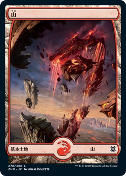 画像1: 【JPN】山/Mountain[MTG_ZNR_276L] (1)