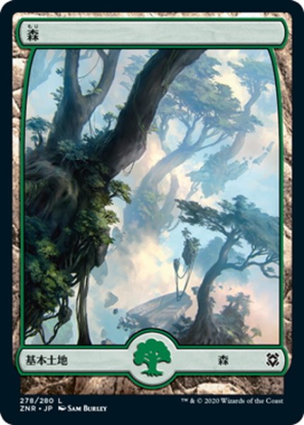 画像1: 【JPN】森/Forest[MTG_ZNR_278L] (1)