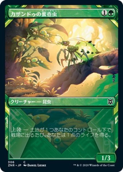 画像1: 【JPN】カザンドゥの蜜壺虫/Kazandu Nectarpot[MTG_ZNR_306C] (1)