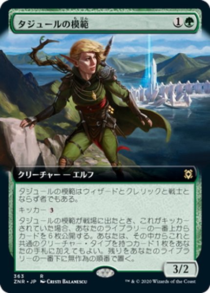 画像1: 【JPN】★Foil★タジュールの模範/Tajuru Paragon[MTG_ZNR_363] (1)