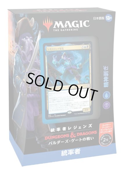 画像1: MAGIC The Gathering　統率者レジェンズ：バルダーズ・ゲートの戦い　統率者デッキ「精神剥ぎ」日本語版 [新品商品] (1)