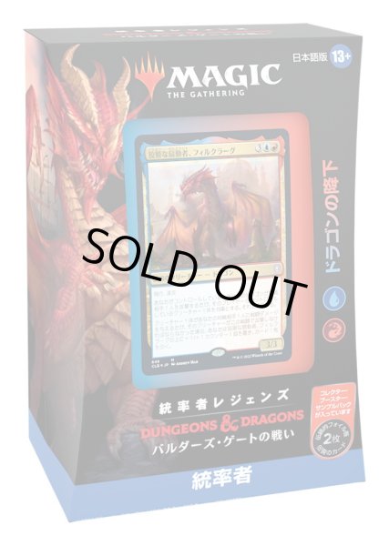 画像1: MAGIC The Gathering　統率者レジェンズ：バルダーズ・ゲートの戦い　統率者デッキ「ドラゴンの降下」日本語版 [新品商品] (1)