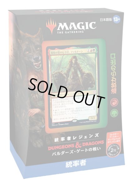 画像1: MAGIC The Gathering　統率者レジェンズ：バルダーズ・ゲートの戦い　統率者デッキ「追放からの出口」日本語版 [新品商品] (1)