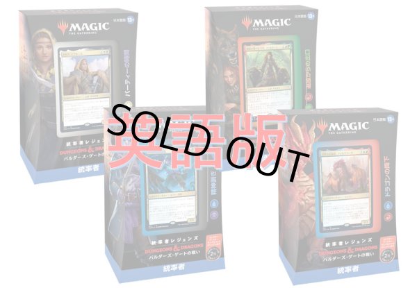 画像1: MAGIC The Gathering　統率者レジェンズ：バルダーズ・ゲートの戦い　統率者デッキ 4種セット　英語 (4種1個ずつ) [新品商品] (1)