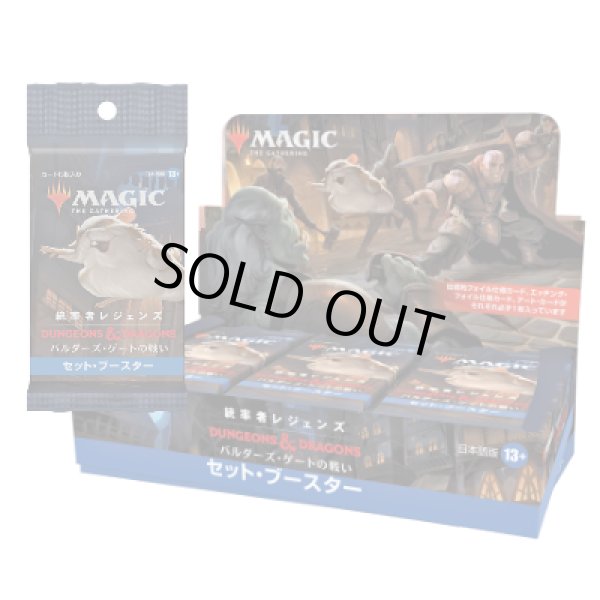 画像1: MAGIC The Gathering　統率者レジェンズ：バルダーズ・ゲートの戦い　セット・ブースター　日本語(1BOX・16パック入)[新品商品] (1)