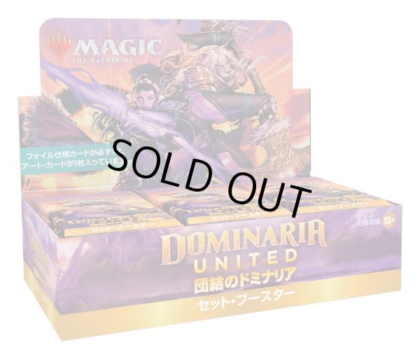 画像1: MAGIC The Gathering　団結のドミナリア　セット・ブースター　日本語(1BOX・30パック入)[新品商品] (1)