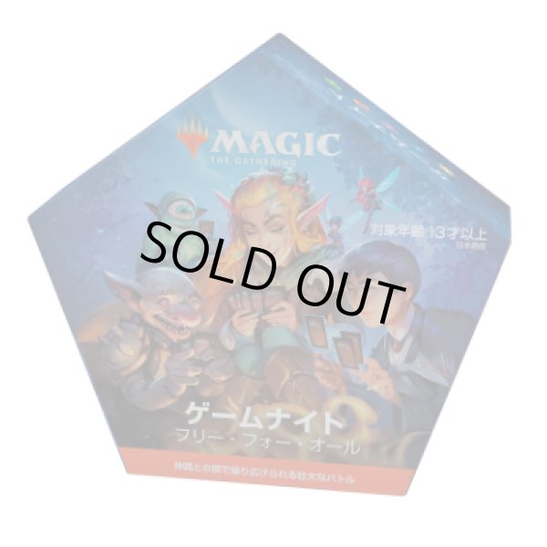 画像1: MAGIC The Gathering　ゲームナイト：フリー・フォー・オール　日本語 (1個) [新品商品] (1)