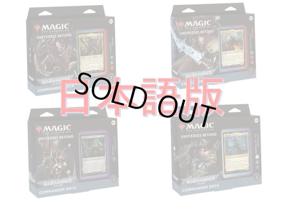 画像1: MAGIC The Gathering　ウォーハンマー40,000　統率者デッキ 4種　日本語 (4種1個ずつ) [新品商品] (1)