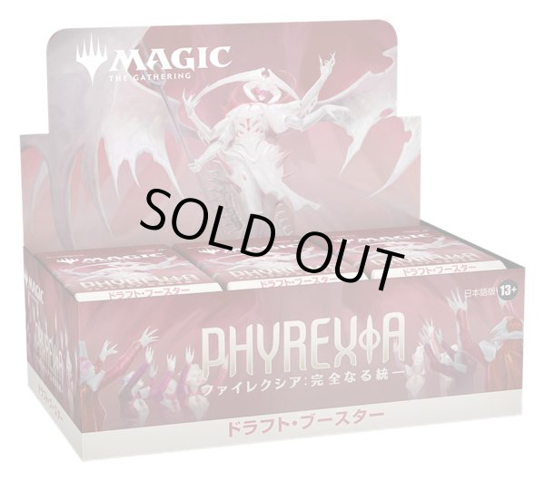 画像1: MAGIC The Gathering　ファイレクシア:完全なる統一　ドラフト・ブースター　日本語(1BOX・36パック入)[新品商品] (1)