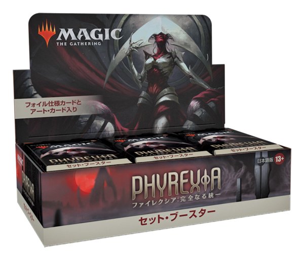 画像1: MAGIC The Gathering　ファイレクシア:完全なる統一　セット・ブースター　日本語(1BOX・30パック入)[新品商品] (1)