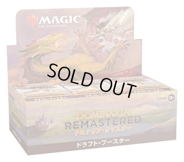 画像1: MAGIC The Gathering　ドミナリア・リマスター　ドラフト・ブースター　日本語(1BOX・36パック入)[新品商品] (1)