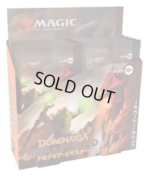 画像1: MAGIC The Gathering　ドミナリア・リマスター　コレクター・ブースター　日本語(1BOX・12パック入)[新品商品] (1)