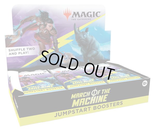 画像1: MAGIC The Gathering　機械兵団の進軍　ジャンプスタート・ブースター　英語(1BOX・18パック入)[新品商品] (1)