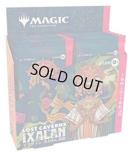 画像1: MAGIC The Gathering　イクサラン:失われし洞窟　コレクター・ブースター　日本語(1BOX・12パック入)[新品商品] (1)