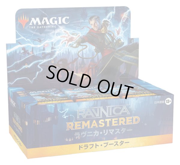 画像1: MAGIC The Gathering　ラヴニカ・リマスター　ドラフト・ブースター　日本語(1BOX・36パック入)[新品商品] (1)