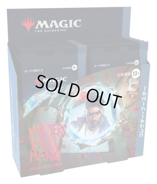 画像1: MAGIC The Gathering　カルロフ邸殺人事件　コレクター・ブースター　日本語(1BOX・12パック入)[新品商品] (1)