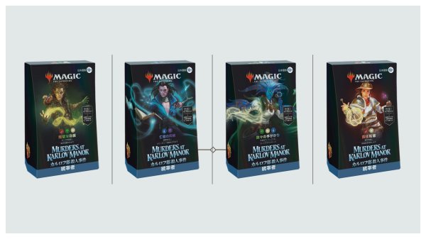 画像1: MAGIC The Gathering　カルロフ邸殺人事件　統率者デッキ 4種セット　日本語 (4種1個ずつ) [新品商品] (1)