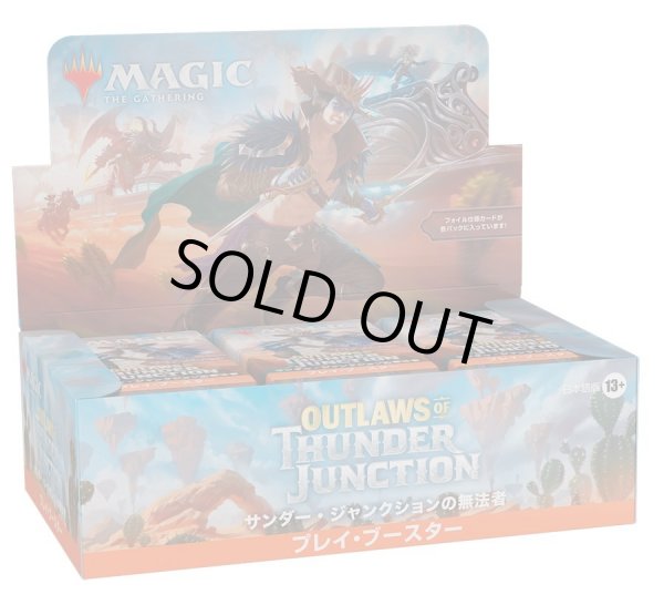 画像1: MAGIC The Gathering　サンダー・ジャンクションの無法者　プレイ・ブースター　日本語(1BOX・36パック入)[新品商品] (1)