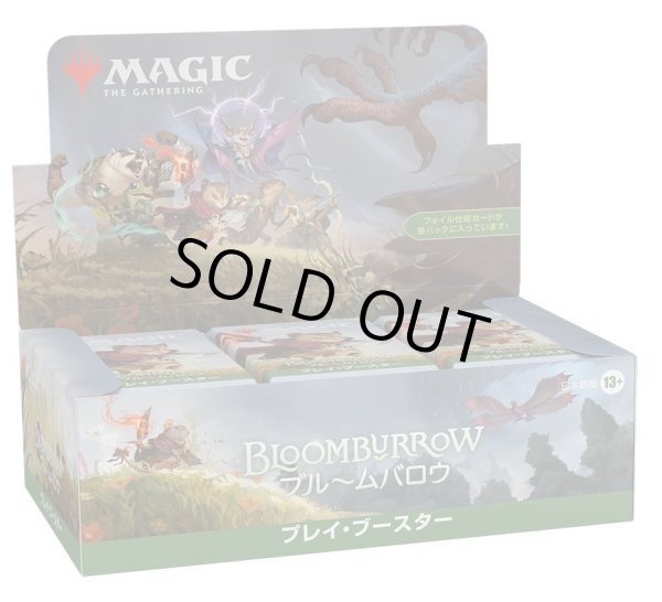 画像1: MAGIC The Gathering　ブルームバロウ　プレイ・ブースター　日本語(1BOX・36パック入)[新品商品] (1)