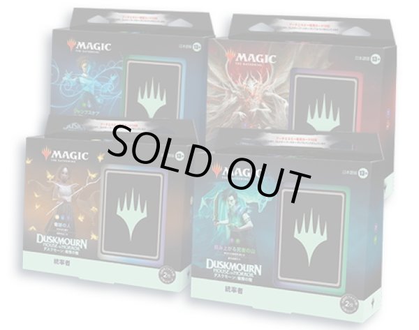 画像1: MAGIC The Gathering　ダスクモーン：戦慄の館　統率者デッキ 4種セット　日本語 (4種1個ずつ) [新品商品] (1)