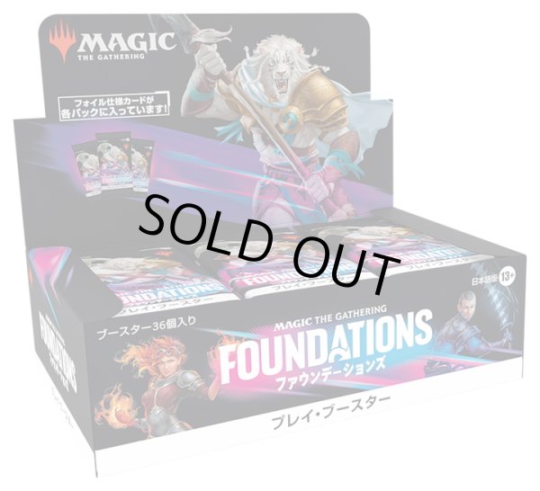 画像1: 【予約商品・全額前金制】【11/15(金)発売】MAGIC The Gathering　ファウンデーションズ　プレイ・ブースター　日本語(1BOX・36パック入)[新品商品] (1)