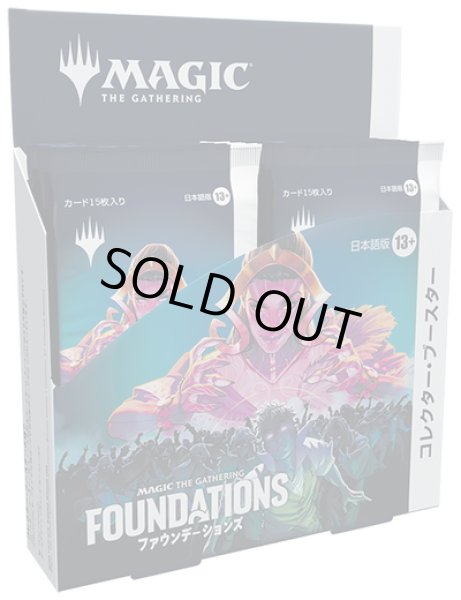 画像1: 【予約商品・全額前金制】【11/15(金)発売】MAGIC The Gathering　ファウンデーションズ　コレクター・ブースター　日本語(1BOX・12パック入)[新品商品] (1)