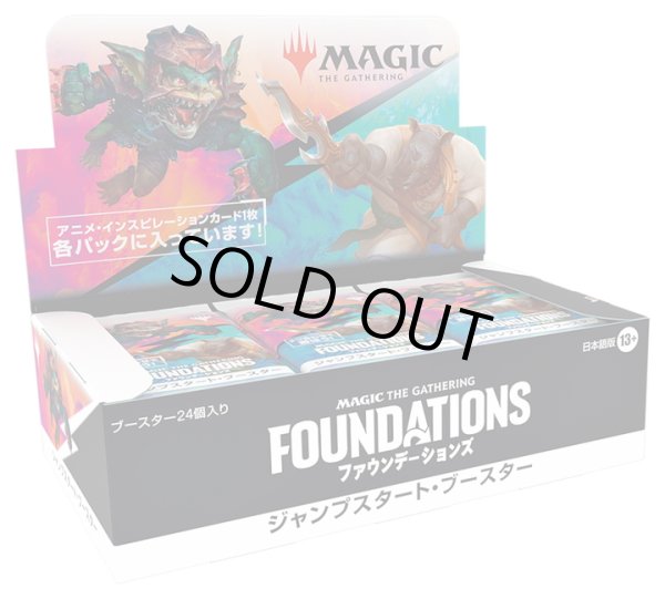 画像1: 【予約商品・全額前金制】【11/15(金)発売】MAGIC The Gathering　ファウンデーションズ　ジャンプスタート・ブースター　日本語(1BOX・24パック入) [新品商品] (1)