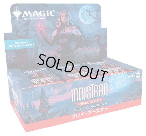 画像1: MAGIC The Gathering　イニストラード・リマスター　プレイ・ブースター　日本語(1BOX・36パック入)[新品商品] (1)