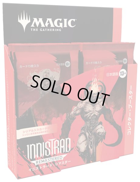 画像1: MAGIC The Gathering　イニストラード・リマスター　コレクター・ブースター　日本語(1BOX・12パック入)[新品商品] (1)