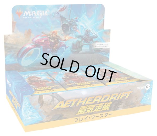 画像1: MAGIC The Gathering　霊気走破　プレイ・ブースター　日本語(1BOX・30パック入)[新品商品] (1)