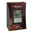 画像4: MAGIC The Gathering　ストリクスヘイヴン:魔法学院　統率者デッキ 日本語 5種セット(5種1個ずつ)[新品商品] (4)