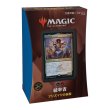 画像2: MAGIC The Gathering　ストリクスヘイヴン:魔法学院　統率者デッキ 日本語 5種セット(5種1個ずつ)[新品商品] (2)