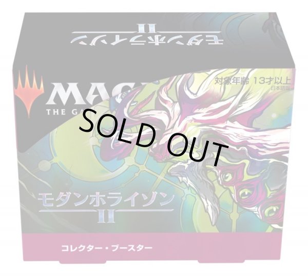 画像1: MAGIC The Gathering　モダンホライゾン2　コレクター・ブースター　日本語(1BOX・12パック入)[新品商品] (1)