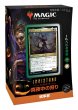 画像2: MAGIC The Gathering　イニストラード：真夜中の狩り　統率者デッキ 日本語 2種セット(2種1個ずつ)[新品商品] (2)