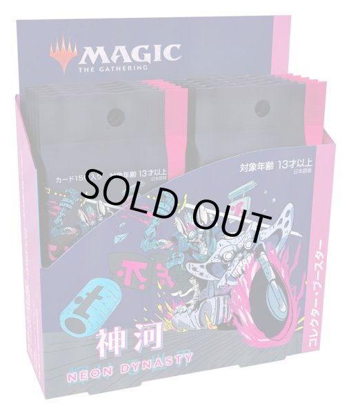 画像1: MAGIC The Gathering　神河：輝ける世界　コレクター・ブースター 日本語版(1BOX・12パック入)[新品商品] (1)