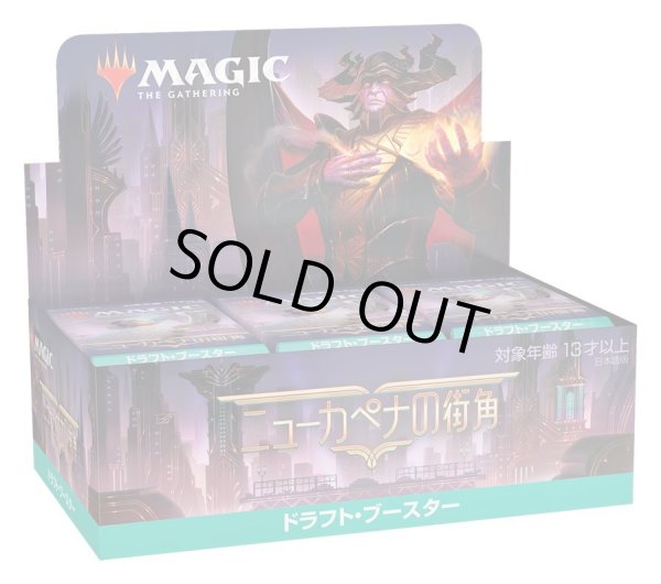 画像1: MAGIC The Gathering　ニューカペナの街角　ドラフト・ブースター　日本語(1BOX・36パック入)[新品商品] (1)