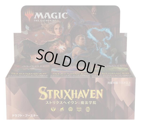 画像1: MAGIC The Gathering　ストリクスヘイヴン:魔法学院　ドラフト・ブースター　日本語(1BOX・36パック入)[新品商品] (1)